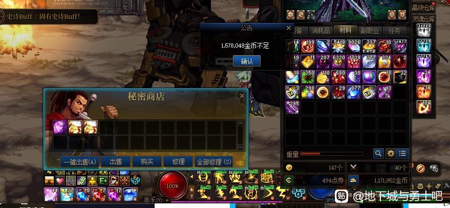 手游变态DNF私服手机版