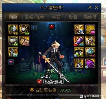 DNF私服排行榜前3名