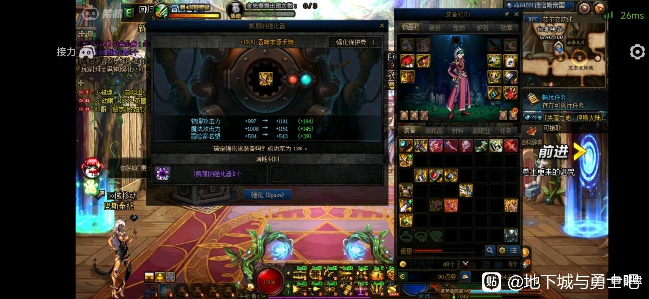 DNF私服点马斯特游戏网